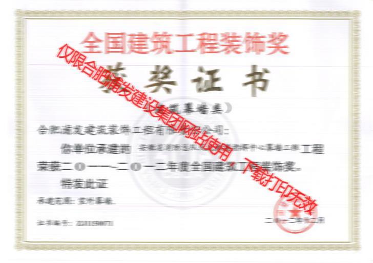 消防總隊(duì)全國(guó)獎(jiǎng)